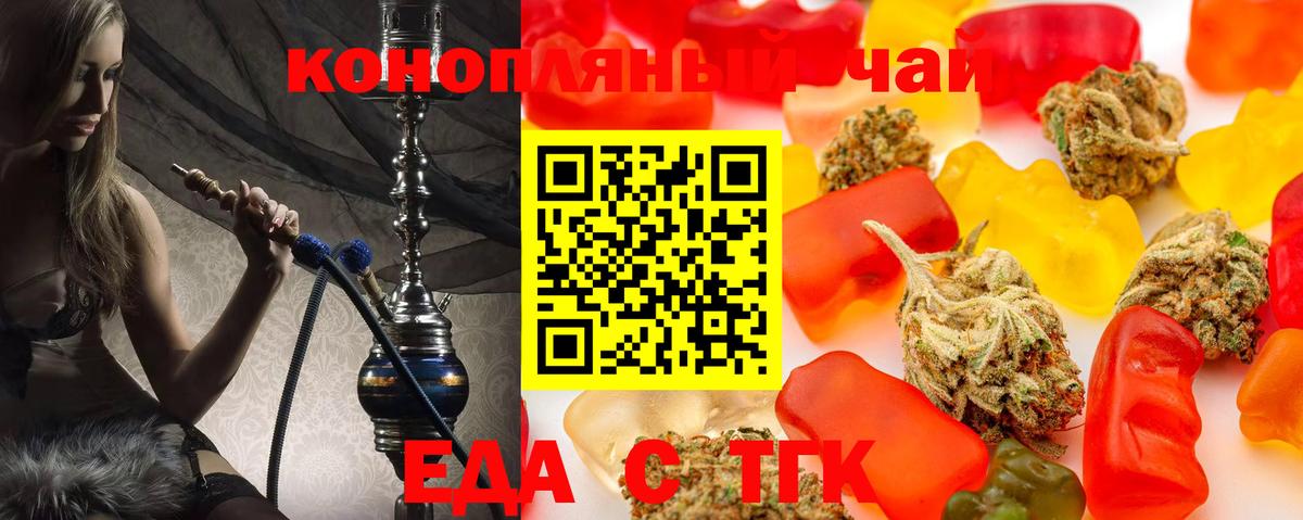 Печенье с ТГК конопля  Вход с VPN  Набережные Челны 