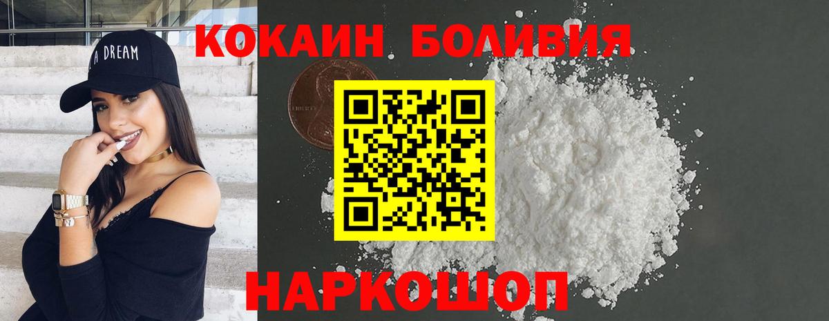 Cocaine VHQ  Вход с VPN  Кокаин 98%  Набережные Челны 