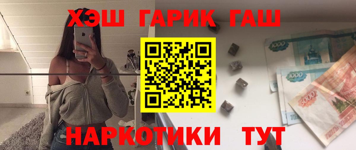 ГАШИШ Ice-O-Lator Набережные Челны