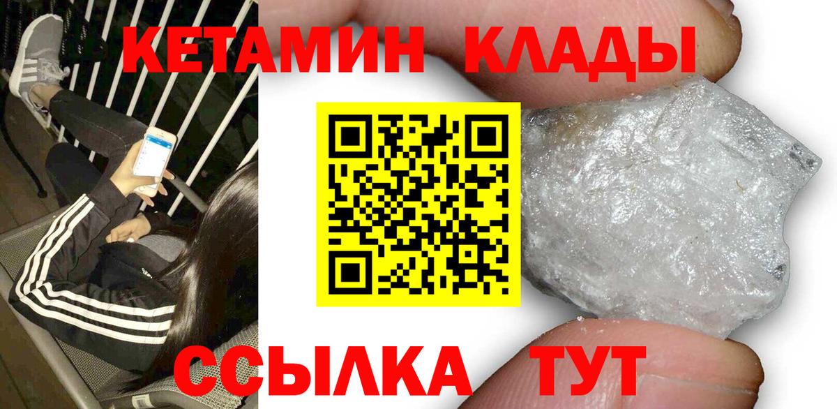 БУТИРАТ Набережные Челны