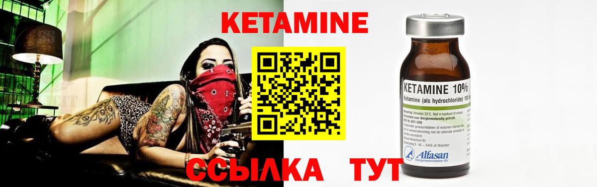 КЕТАМИН VHQ  Кетамин ketamine  Вход с VPN  МЕГА   Набережные Челны 