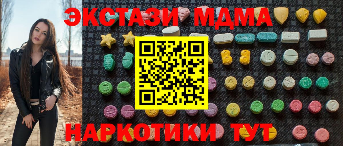 Канабис  Вход с VPN  МДМА  Набережные Челны  Меф   COCAIN  ГАШИШ  Экстази 