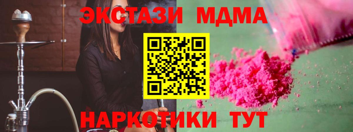 MDMA Molly  Вход с VPN  Набережные Челны  MDMA молли 