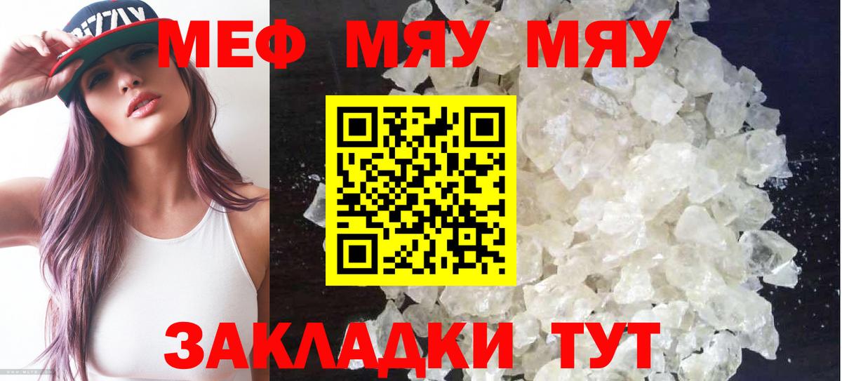 Меф 4 MMC  Вход с VPN  Набережные Челны 