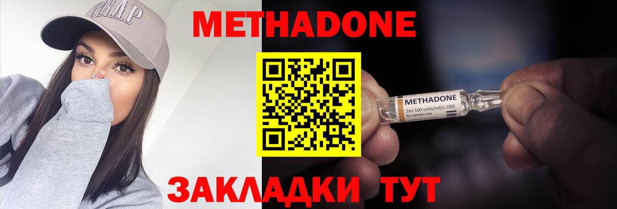 Метадон VHQ  Вход с VPN  Метадон кристалл  Набережные Челны 