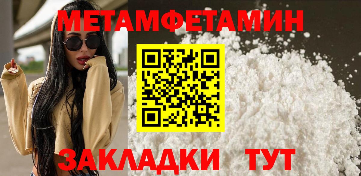 Набережные Челны  Первитин  Вход с VPN  Метамфетамин витя  Метамфетамин витя 