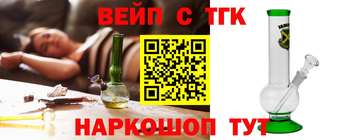 ТГК вейп  ТГК вейп  где купить наркотик  Набережные Челны  Вход с VPN 